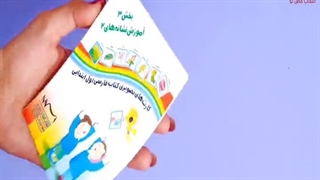 کارت نشانه های ۱ و ۲ استادیار