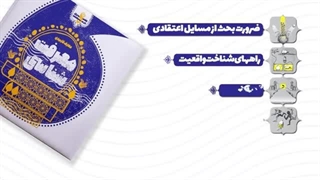 معرفی مجموعه ی تقدیرشده و خواندنی معارف کاربردی