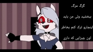 کمیک لونا ته خنده