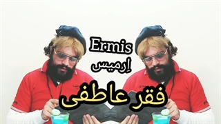 فقر عاطفی روانشناسی