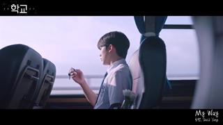 [MV] 포맨(4MEN), David Yong - My Way (Prod. 윤민수 of VIBE) [학교 2021(School 2021) OST Part.2]