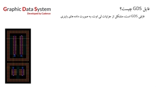 دموی ریزجلسه 2 دوره جامع طراحی مدارات مجتمع با Cadence Virtuoso همراه گواهینامه