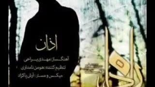 اذان خواندن مهدی یراحی در سال ۱۳۹۳