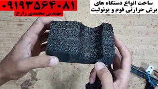 دستگاه یونولیت بر برقی مدل M400