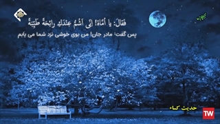 حدیث کساء با صوتی زیبا