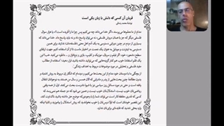 قربان آن کسی که دلش با زبان یکی است