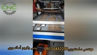 دستگاه پرس وکیوم