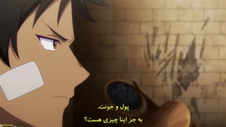 انیمه مفسدترین ملکه غول آخر: از آدم بده تا ناجی ( LasTame ) قسمت 9 زیرنویس فارسی