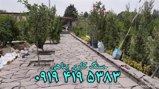 اجرای لاشه سنگ طبعی برای دیوار کف