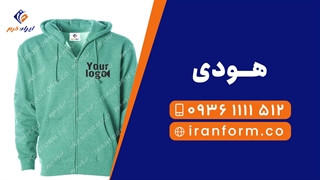 خرید هودی - ایران فرم