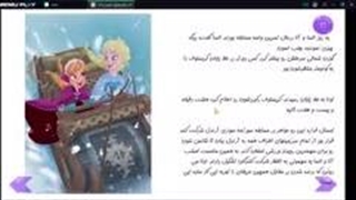 السا و آنا (فروزن 5 و فروزن 6)-144p