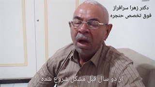 فوق تخصص حنجره ی بین المللی ایرانی، دکتر زهرا سرافراز جرمگیری