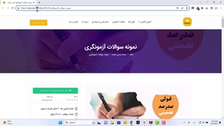 مدرک آزمونگری فنی حرفه ای