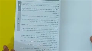 درسنامه و مجموعه سوالات نقاش سیاه قلم