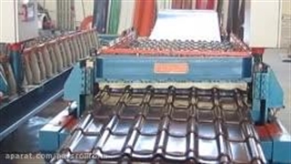 فروش خط تولید ورق کرکره شیروانی سینوسی،ذوزنقه،شادولاین،طرح سفال