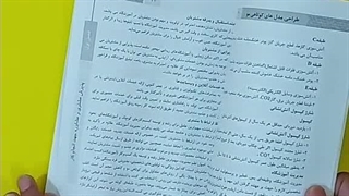 کتاب طراحی مدل های کوتاهی مو