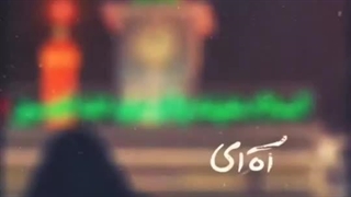 عاقبت..."کپشن"