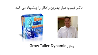 افزایش قد تضمینی