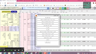 آموزش رایگان فیلتر نویسی در بورس قسمت2