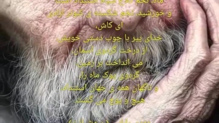 ویدیو شعر، مهدی بابایی ( سوشیانت )