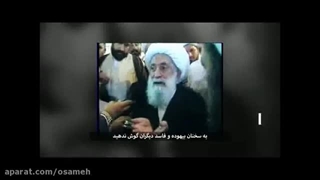 نظر میرزاجواد آقای تبریزی درباره رقیه(س)