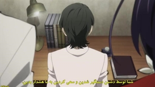 انیمه سگ های ولگرد بانگو فصل 4 قسمت 11 زیرنویس فارسی چسبیده