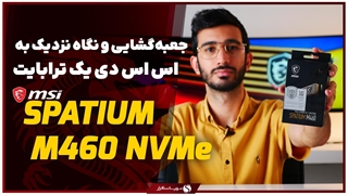 آنباکس و بررسی اجمالی اس اس دی MSI Spatium m460 HS