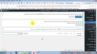 نصب افزونه ووکامرس