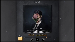 بیت غمگین - فروشگاه بیت رپ آماده