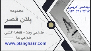 طراحی نقشه ویلا - پلان قصر