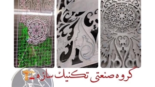 درب سی ان سی09928958550