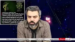 انهدام شبکه ی مصی پولینژاد در ایران