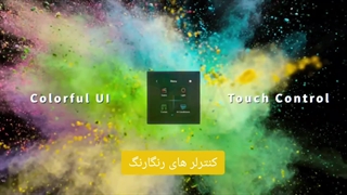 یک پنل لمسی برای کنترل کل خانه هوشمند شما
