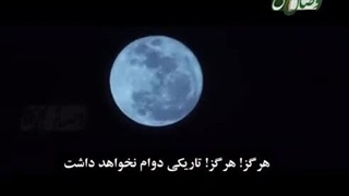 سرود  امیر المؤمنین عمر رضی الله عنه در بین ماست