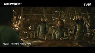 سریال کره ای تاریخ آرتدال 2 : سرگذشت آسدال قسمت 02 با زیرنویس فارسی (لینک دانلود در توضیحات) /Arthdal Chronicles 2 2023