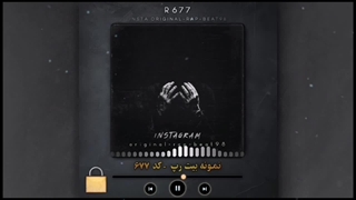 بیت رپ دلنوشت - آرشیو جدید فروشگاه