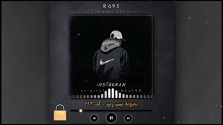 بیت گنگ - کد 693 - سفارش و خرید اختصاصی