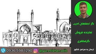 گز اعلا لقمه ای پسته 33 درصد بیدمشک مظفری گز اصفهان