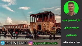 گز انگبین آردی پسته 40درصد عسلی شیرخشتی مظفری گز اصفهان