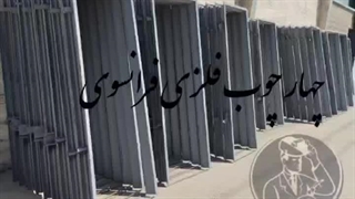 بزرگترین تولید کننده چهارچوب در جنوب ایران گروه صنعتی تکنیک سازه