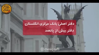 روتشیلدها قسمت دوم
