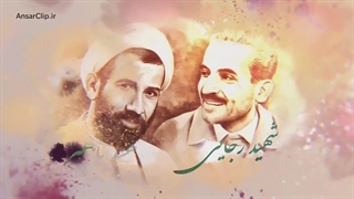 ابعاد مهم شخصیتی شهیدان رجایی و باهنر از دیدگاه رهبر معظم انقلاب