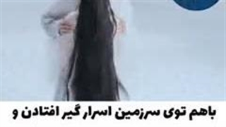 میکس /رقص امپراتوری آسمان /