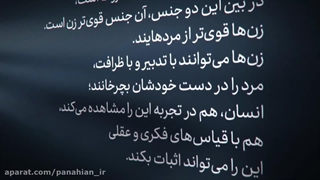 معرفی کتابی زیبا شامل بیانات رهبر انقلاب درباره شکوه و عظمت مقام زن