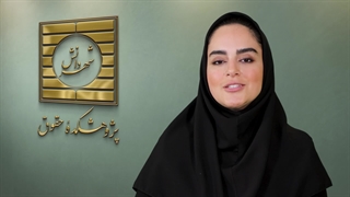 کارگاه آموزشی تنظیم تفاهم نامه سهامداران شرکتهای تجارتی _(آنلاین)