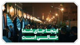 اینجا خدمت افتخار است...