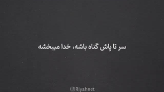 چهار صفت پاک کننده گناهان