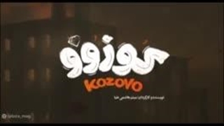 فیلم کوزوو لینک دانلود پایین