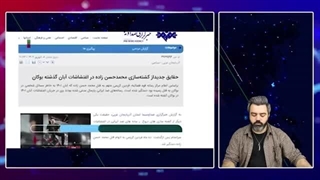 14020624: وطن فروشها زن چاقو کش را قهرمان جا زدند؛ معرفی دزد ناموس به جای قهرمان جنبش