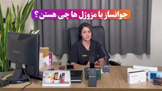 جوانساز چیست و تزریق جوانساز چه فوایدی دارد؟